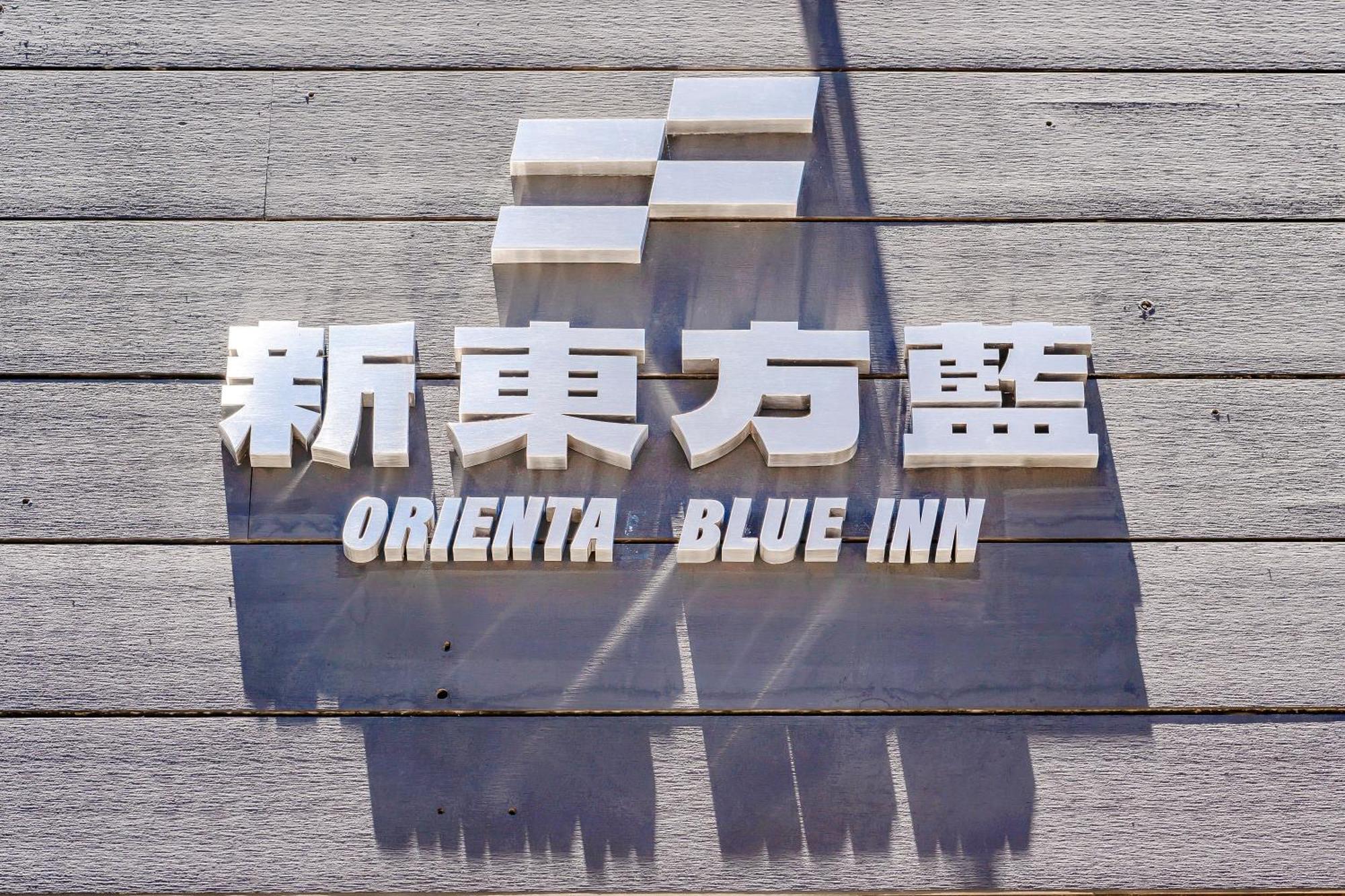 Oriental Blue Inn T'ai-tung エクステリア 写真